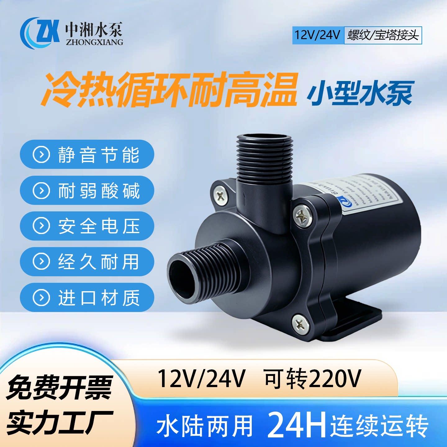 小型微12v24v鱼缸鱼池景观海水静音腐蚀无刷直流循环抽水潜水泵