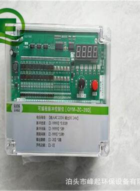 QYM-ZC-30D控制仪LC-PDC-ZC64D脉冲喷吹控制仪可编程脉冲控制仪