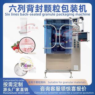 多列六列背封颗粒包装 设备颗粒湿料无纺布小袋 机唇烟口含烟包装