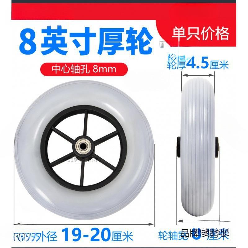 电动轮椅配件大全前轮轮子寸x前小轮寸x万向轮实心胎