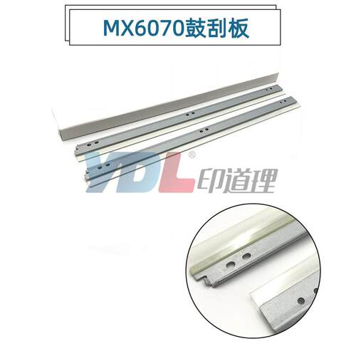适用夏普MX6070鼓刮板4