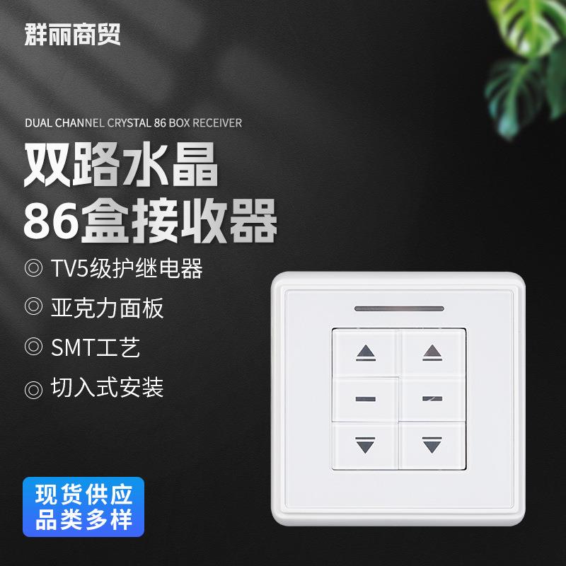 双路水晶86盒接收器飘窗导轨式办公卷帘客厅窗纱别墅窗帘帘轨
