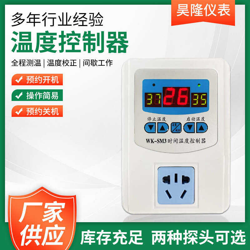智能数显温控器精度可调爬虫 鱼缸 养殖循环泵三显数显智能温控器,五金/工具,温控仪,淘宝优惠券,粉丝福利购,淘宝优惠卷