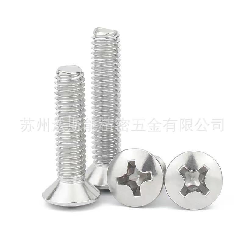 十字半沉头机螺钉一万支