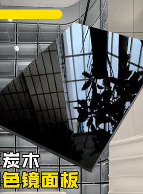 板厂家工装黑色纤维板集成镜面供应酒店金属板木竹木竹炭护墙板