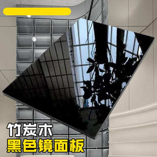 板厂家工装黑色纤维板集成镜面供应酒店金属板木竹木竹炭护墙板