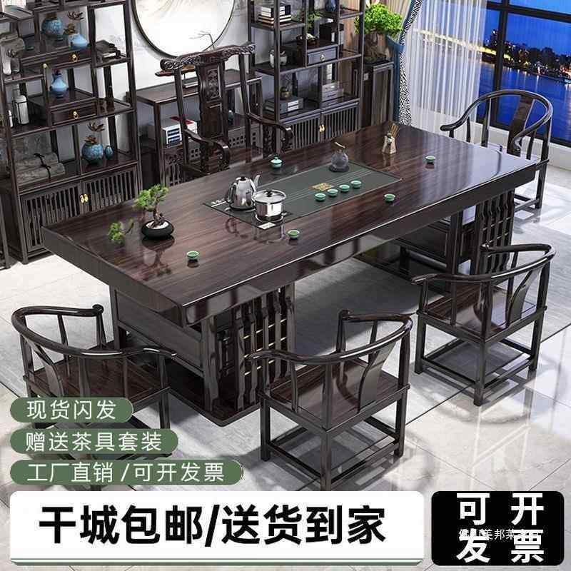 新中式实大板茶桌组合茶桌椅组一桌五椅椅用禅意茶几茶木具泡家茶,住宅家具,茶几,淘宝优惠券,粉丝福利购,淘宝优惠卷