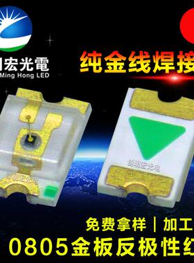 厂家供应0805反极性红光超高亮反电极0805红灯红色贴片LED灯珠