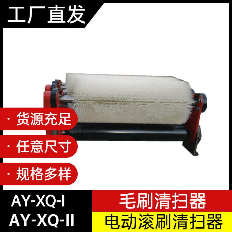 宽器650型矿用清扫旋带002扫转式清器尼龙毛刷清扫器
