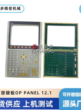 LS注塑机HICOM-5000操作按键板12.1寸型号OP PANEL 12.1现货销售
