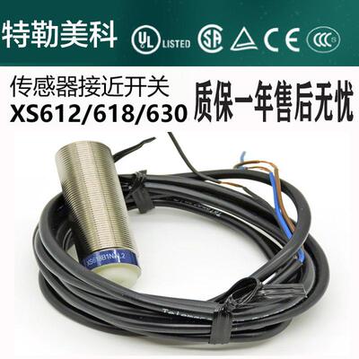 接近开 关二线 线XS618B1NAL2 30 12PAL2 XS618B1MAL2 30 12B1MAL