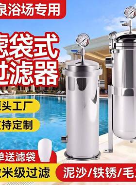2号袋式过滤器 精密过滤器304不锈钢纸带过滤机鱼池过滤设备厂家