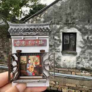 苏州平江路评弹木质冰箱贴旅游景点文创纪念品磁铁贴小红书同款