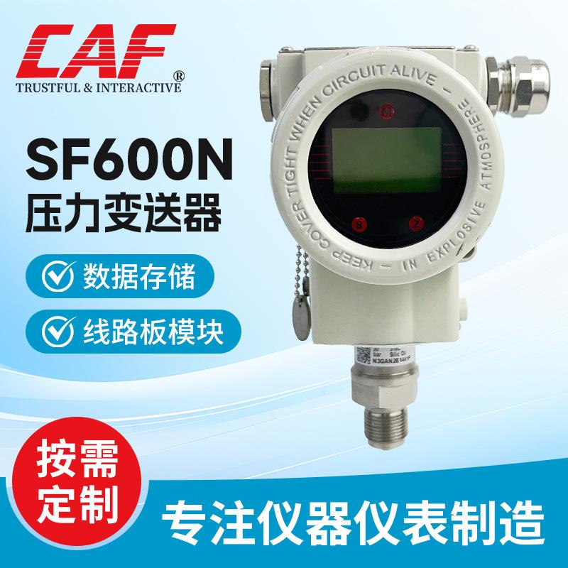 SOLUTIONSF600N压力变送器单晶硅芯片液体密度氢气压力表高精度
