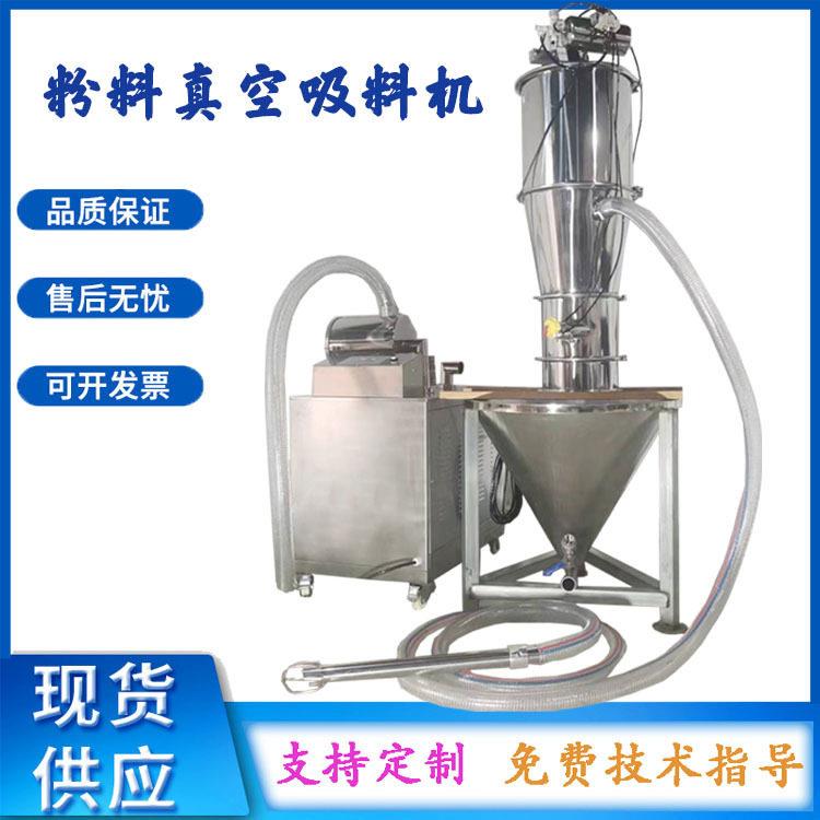 东莞乐诚粉末真空吸料机锌粉自动称重真空上料机炭黑粉负压输送机
