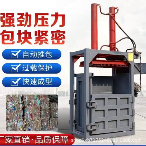 塑料瓶立式前后门废纸打包机编织袋缠绕膜打包机厂家易拉罐打包机