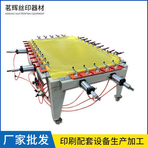 厂家直供纱感光胶手动丝网气动绷网机定制120X150气动拉网机定制