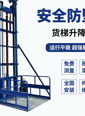 液压货梯升降机链条式货物升降机工厂仓库装卸货平台提升机举升机