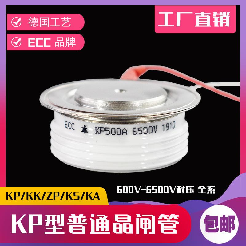 韵美达KP500A2000V 2500 ECC凸型晶闸管 3000 6500 3500 4000可控