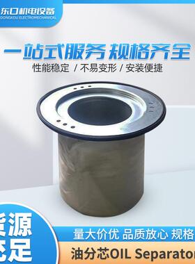 凌格风油分芯OIL Separator kit1837007738 空压机维修油分芯