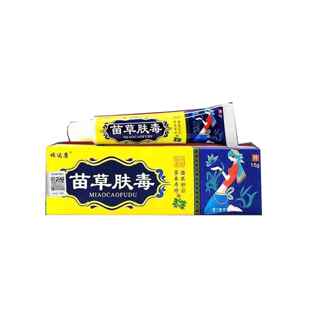 厂家直营毒店）正品顽达康苗肤身草本OVN抑菌乳膏全止痒草皮肤外