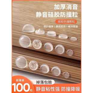 开门防撞缓冲器防撞贴家用门把手硅胶防撞粒垫门后墙贴柜门静音冰