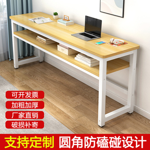 长条桌简约现代办公桌书桌电脑桌家用靠墙窄桌子定制长方形写字桌