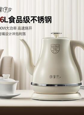 茶皇子 107茶皇子长嘴电热水壶烧水壶泡茶手冲咖啡壶酒店宾馆宿舍