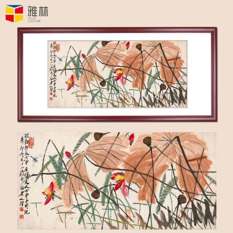 厂家直供齐白石艺术微喷家居客厅书房装饰画横款荷花字画画芯