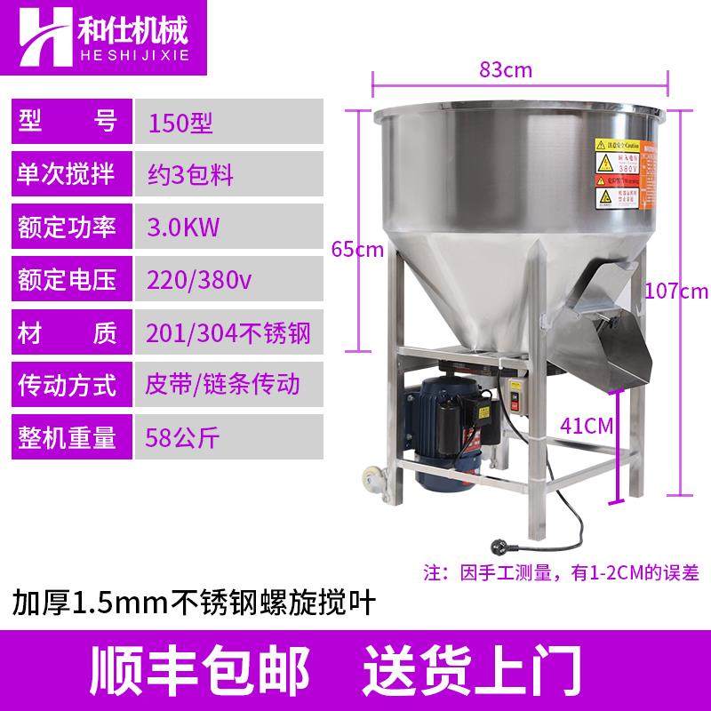 正品304不锈钢料拌 小型器家用养殖场立式螺旋拌药机混料饲料机搅,五金/工具,拌料机,淘宝优惠券,粉丝福利购,淘宝优惠卷