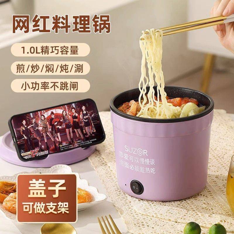 多功能电煮锅家用学生宿舍电火锅新款迷你小电锅泡面锅速食锅小型