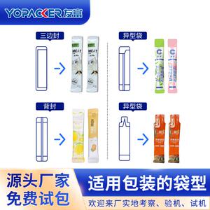 蜂蜜猫漱角口水长包装设备圆背封液体包装机全自动条液体包友富装