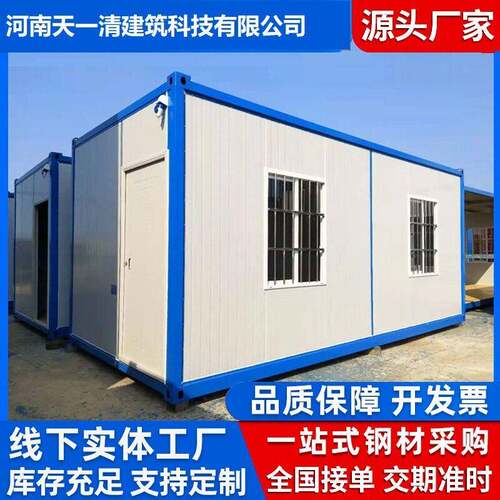 天心筑阳光房活动房住人集装箱房打包箱房保温可移动房屋透光