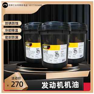 卡特机油15W-40CAT DEO3E9842柴机油20W-50发动机油挖机专用机油