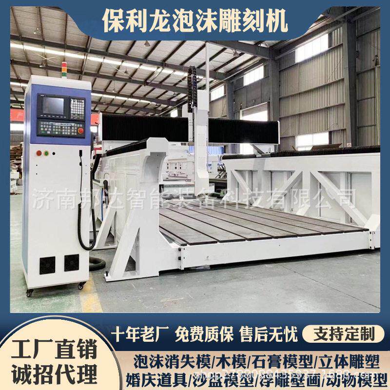 大型数控雕刻机加工泡沫消失模木模机婚庆道具泡沫雕塑雕刻机