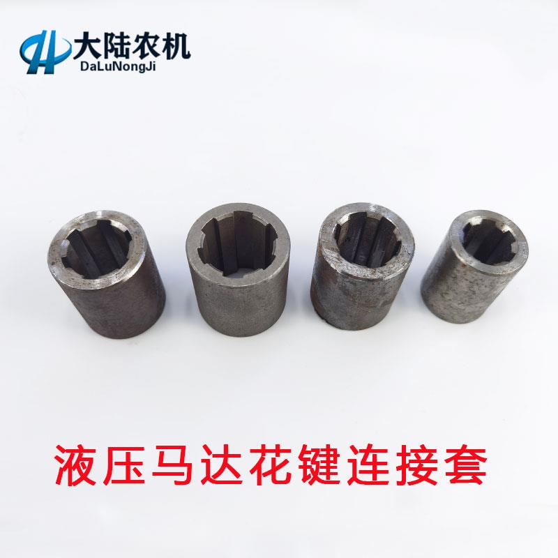 液压马达花键轴套 6键槽轴套 油压马达连接套马达接头加长6花键套