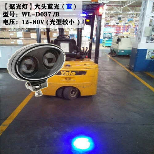 安全范围直线-区域红蓝12宽80v光灯灯示一字叉车警示弧形边界倒车