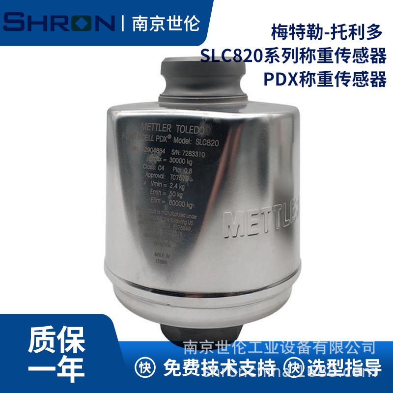 PDX-30t称重传感器PDX-50t汽车衡传感器数字式不锈钢称重传感器