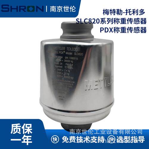 PDX-30t称重传感器PDX-50t汽车衡传感器数字式不锈钢称重传感器