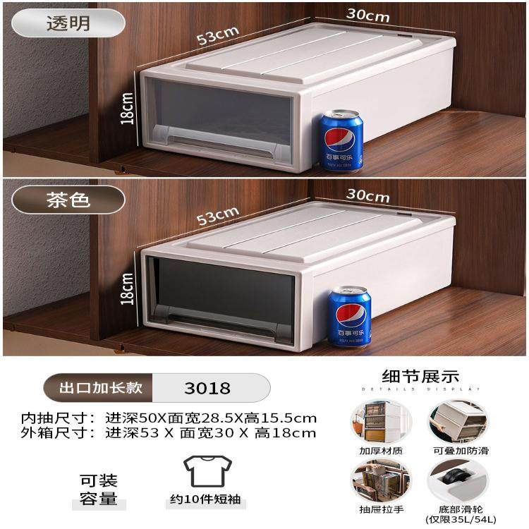 收纳箱抽屉式加深塑料家用衣柜整理箱内衣收纳盒衣物分层储物柜,收纳整理,收纳箱,淘宝优惠券,粉丝福利购,淘宝优惠卷