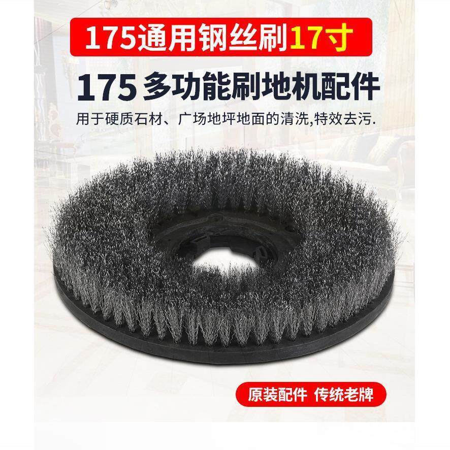 打折刷地钢丝刷175单擦机洗地开荒磨地翻新17寸刷地机纯钢丝刷盘