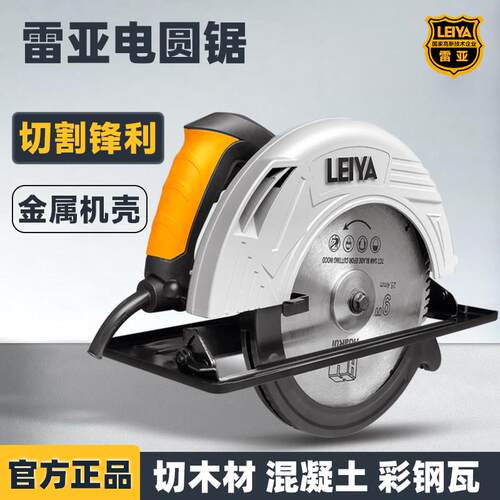 雷亚7寸9寸10寸12寸圆锯机手提倒装切割机多功能木工电锯圆盘锯