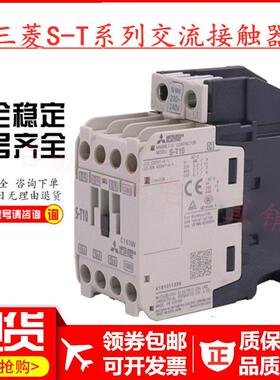 原装正品三菱交流接触器S-T10 S-T11S-T12 AC220V110V380现货供应