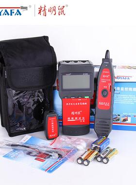 精明鼠NF-8200网线长度断点串扰测线仪寻线仪查线寻线器巡线