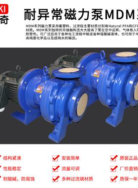 日M本iMDM65-13waki易威奇自动防爆低噪音耐K异常磁力泵化学电镀