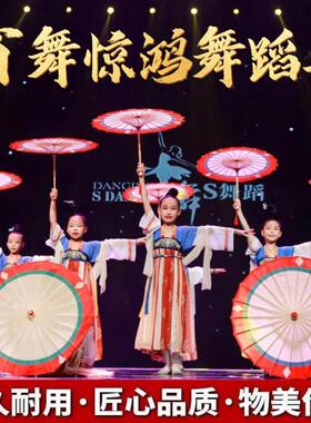 百舞惊鸿伞舞蹈道具公孙离COS伞古典舞伞儿童专业用演出伞油纸伞