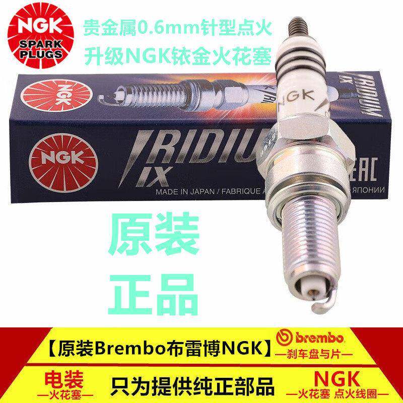 NGK铱金火花塞适用阿普利亚GPR150 APR150 terra150咖啡CR150 125