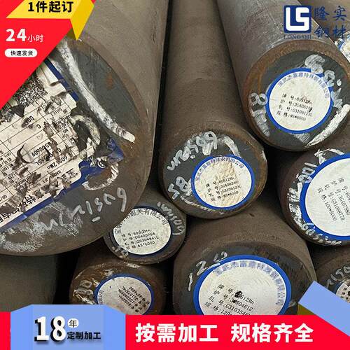定制加工60si2mn弹簧钢16-180mm锰合金钢板65mn锰圆钢零切汽车用