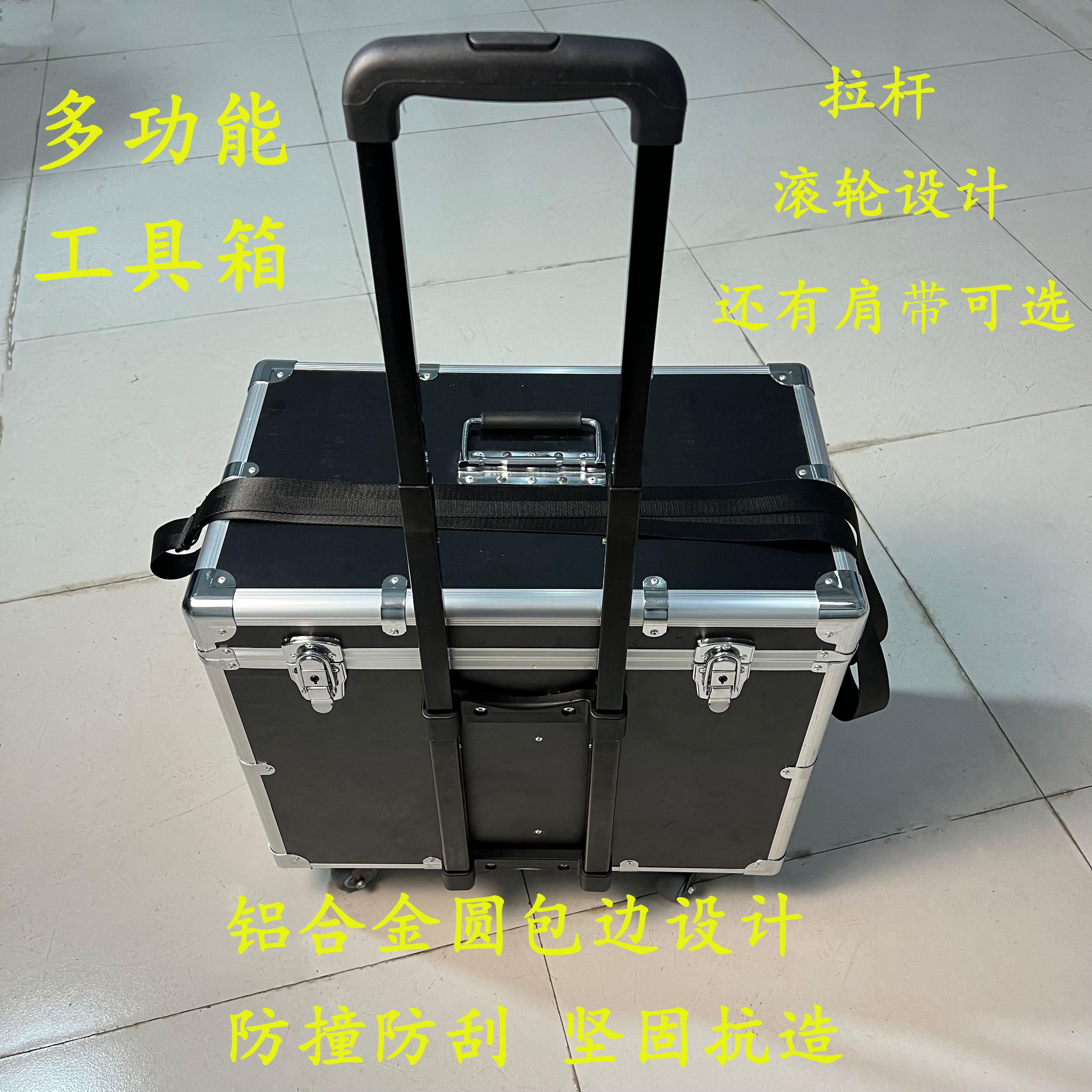家具维修美容材料专用定制铝合金拉杆式大容量多层功能带轮工具箱