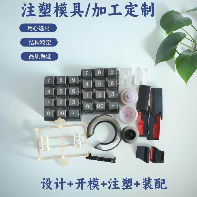 双色注塑定制异形外壳体来图样设计模具ABS PP尼龙塑料件开模加工图片